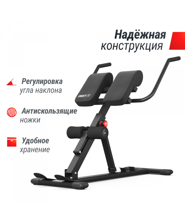 Гиперэкстензия UNIX Fit R-Chair 150G