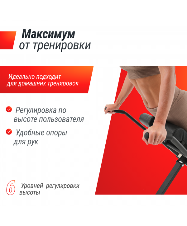 Гиперэкстензия UNIX Fit R-Chair 150G