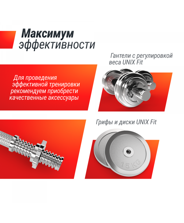 Скамья для пресса UNIX Fit SIT-UP 140