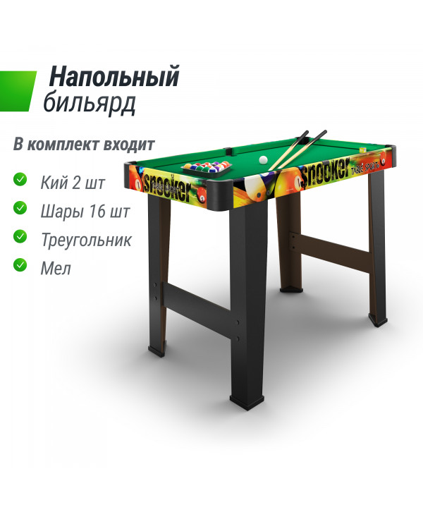 Игровой стол UNIX Line Мини Бильярд (88х47 cм) Color