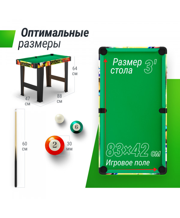 Игровой стол UNIX Line Мини Бильярд (88х47 cм) Color