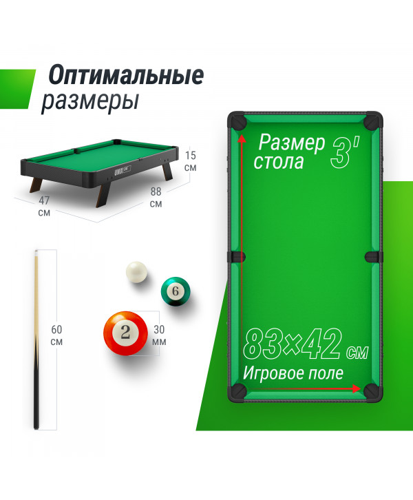 Игровой стол UNIX Line Мини Бильярд настольный (88х47 cм) Black