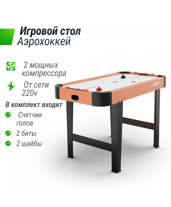 Игровой стол UNIX Line Аэрохоккей (125х65 cм)