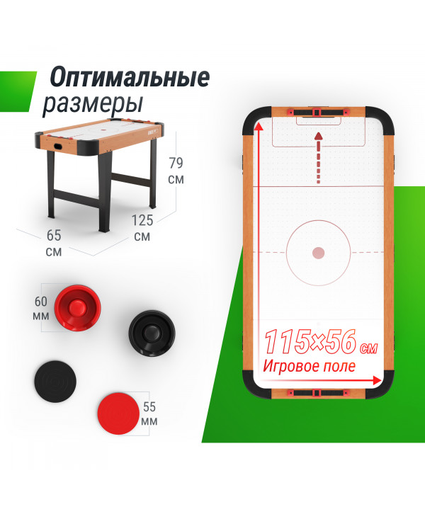 Игровой стол UNIX Line Аэрохоккей (125х65 cм)