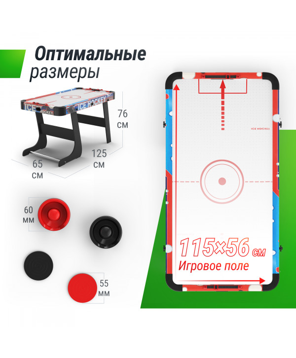 Игровой стол складной UNIX Line Аэрохоккей (125х65 cм)