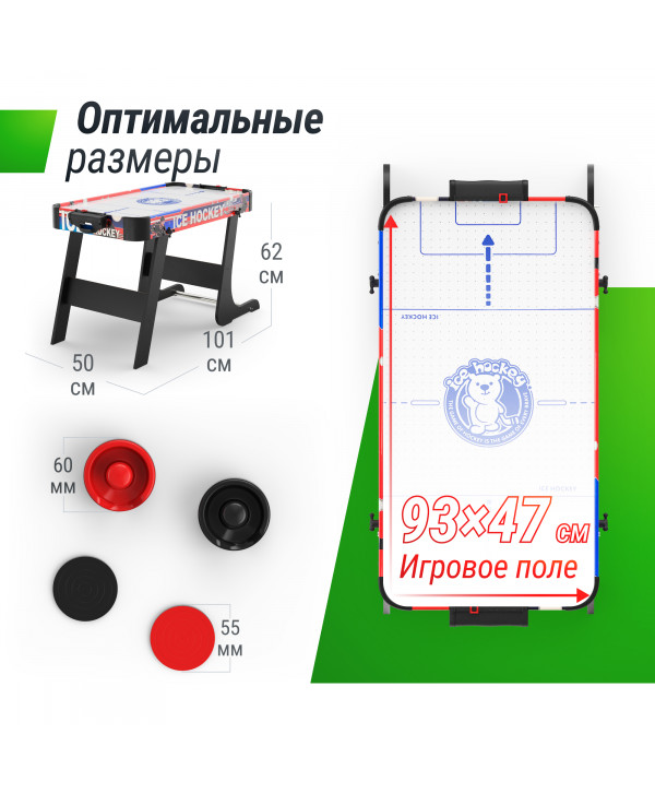 Игровой стол складной UNIX Line Мини Аэрохоккей (101х50 cм)