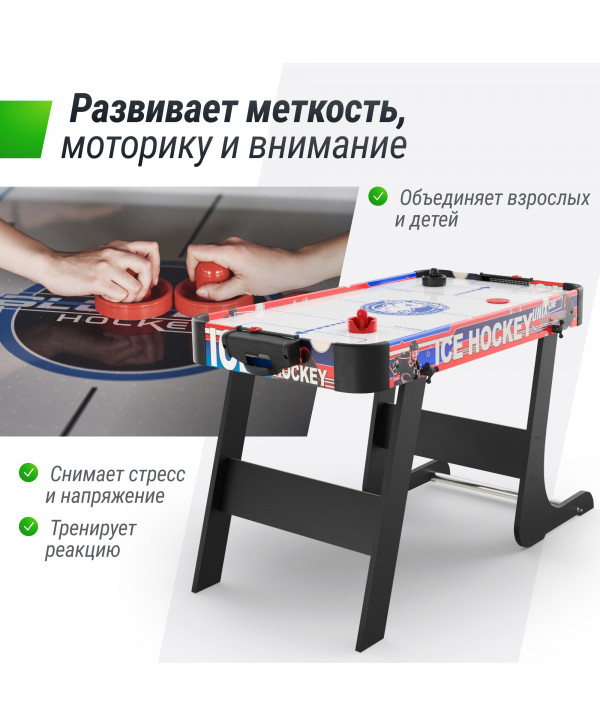 Игровой стол складной UNIX Line Мини Аэрохоккей (101х50 cм)