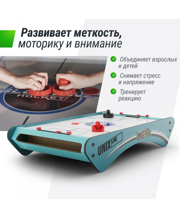 Игровой стол UNIX Line Мини Аэрохоккей настольный (73х40 cм)