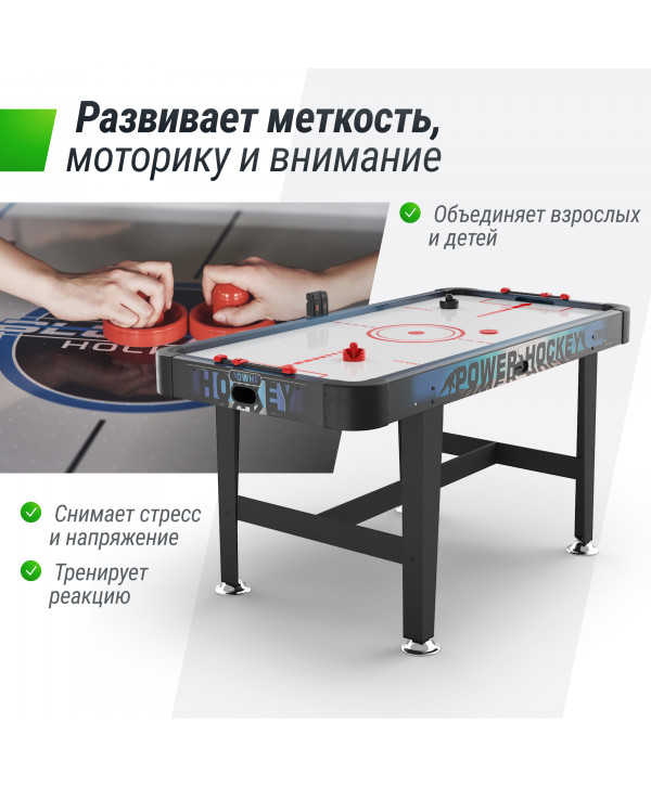 Игровой стол UNIX Line Аэрохоккей (155х76 cм)