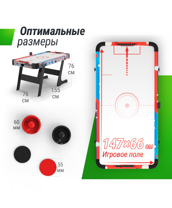 Игровой стол складной UNIX Line Аэрохоккей (155х76 cм)