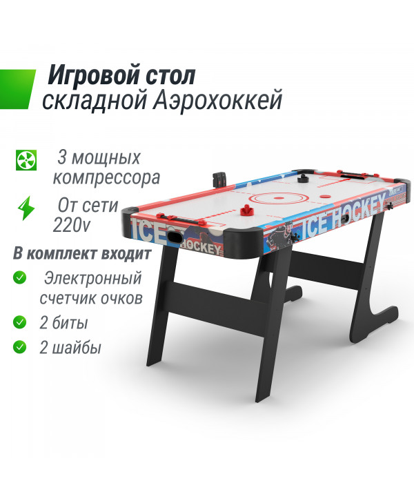 Игровой стол складной UNIX Line Аэрохоккей (155х76 cм)