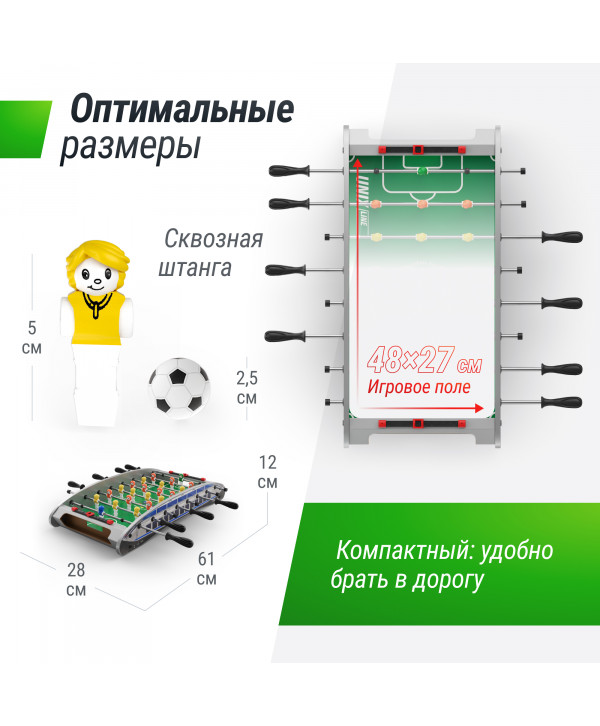 Игровой стол UNIX Line Мини Футбол - Кикер настольный (61х28 cм)