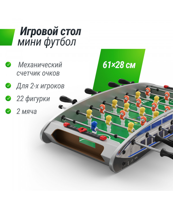 Игровой стол UNIX Line Мини Футбол - Кикер настольный (61х28 cм)
