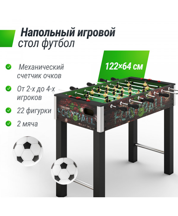 Игровой стол UNIX Line Футбол - Кикер (122х64 cм) Color