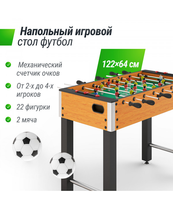 Игровой стол UNIX Line Футбол - Кикер (122х64 cм) Wood
