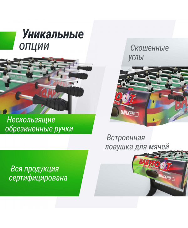 Игровой стол складной UNIX Line Футбол - Кикер (122х61 cм) Color