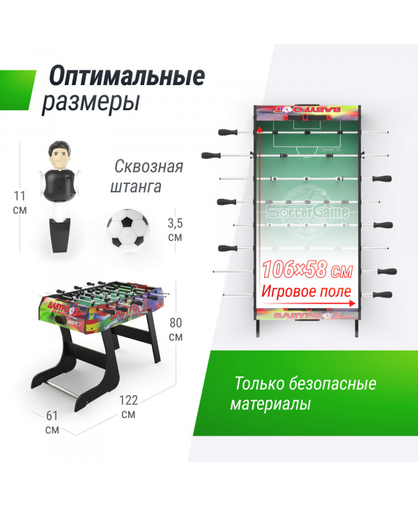 Игровой стол складной UNIX Line Футбол - Кикер (122х61 cм) Color
