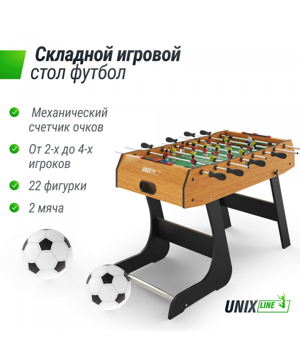 Игровой стол складной UNIX Line Футбол - Кикер (122х61 cм) Wood