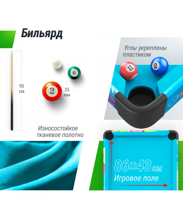 Игровой стол UNIX Line Трансформер 4 в 1 (86х43 cм)