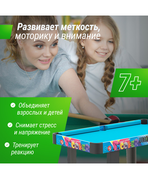 Игровой стол UNIX Line Трансформер 4 в 1 (86х43 cм)