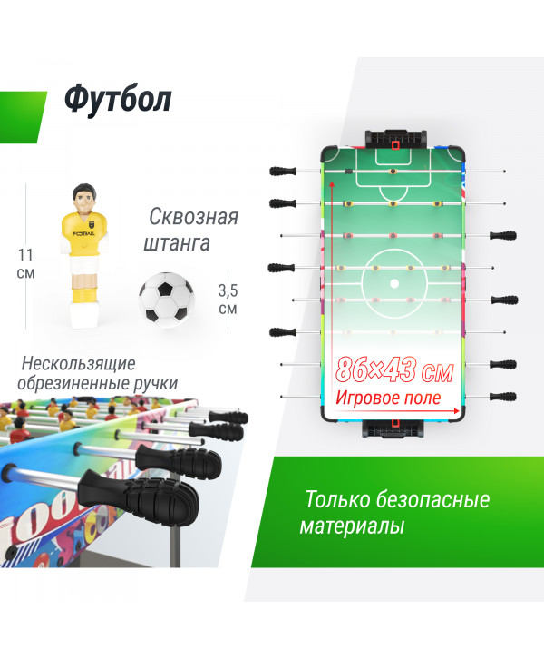 Игровой стол UNIX Line Трансформер 4 в 1 (86х43 cм)