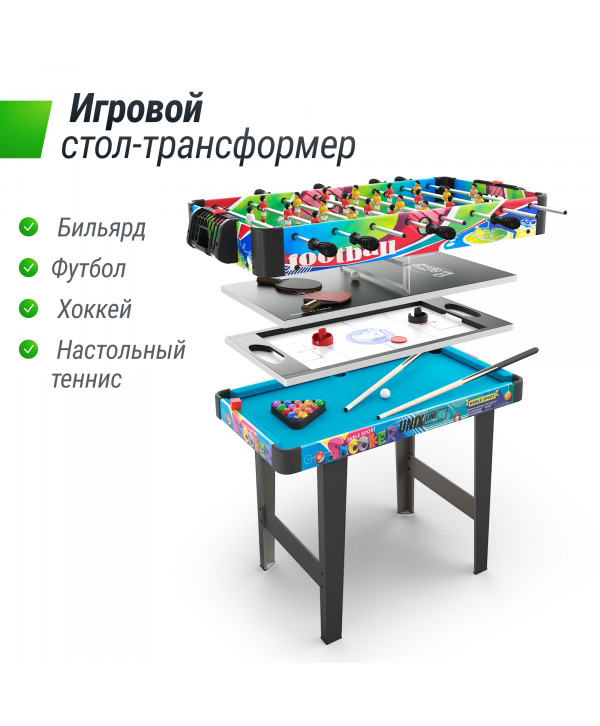 Игровой стол UNIX Line Трансформер 4 в 1 (86х43 cм)