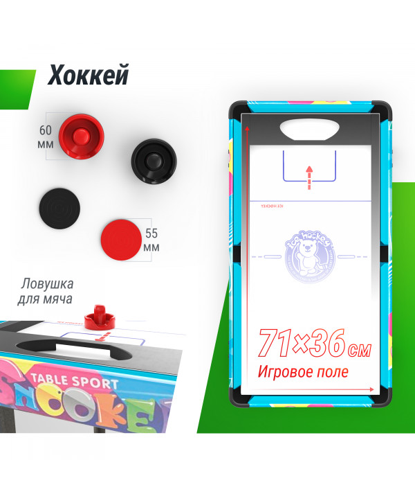 Игровой стол UNIX Line Трансформер 4 в 1 (86х43 cм)