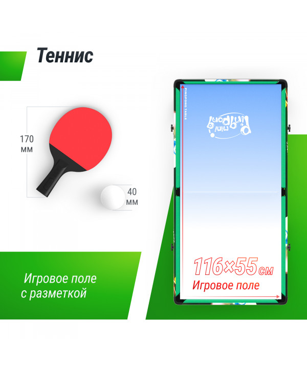 Игровой стол складной UNIX Line Трансформер 4 в 1 (125х63 cм)
