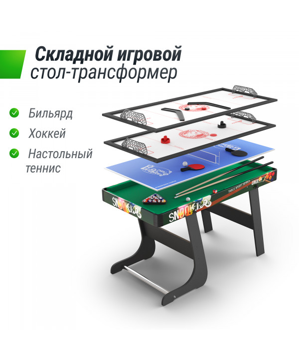 Игровой стол складной UNIX Line Трансформер 4 в 1 (125х63 cм)