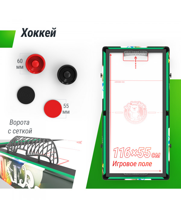 Игровой стол складной UNIX Line Трансформер 4 в 1 (125х63 cм)