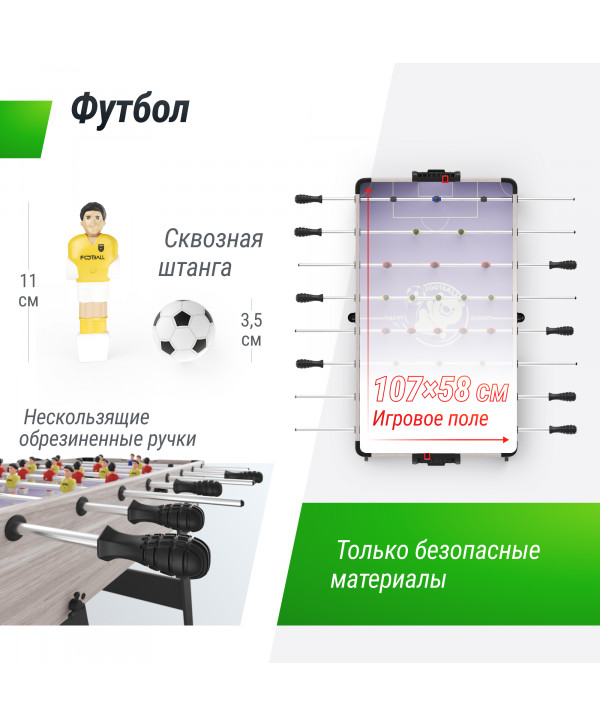 Игровой стол складной UNIX Line Трансформер 5 в 1 (108х59 cм)