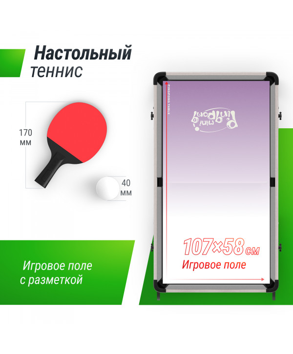Игровой стол складной UNIX Line Трансформер 5 в 1 (108х59 cм)
