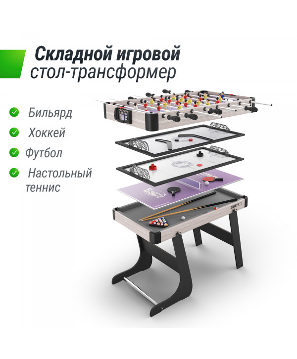 Игровой стол складной UNIX Line Трансформер 5 в 1 (108х59 cм)