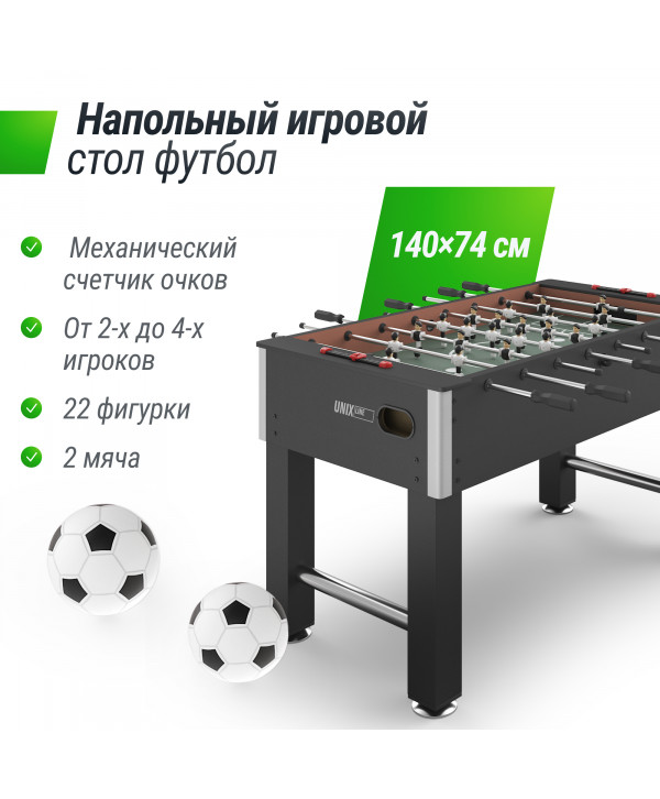 Игровой стол UNIX Line Футбол - Кикер (140х74 cм) Black