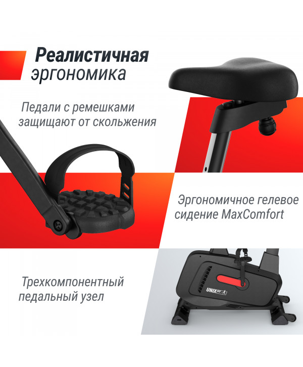Велотренажер UNIX Fit BL-400BE