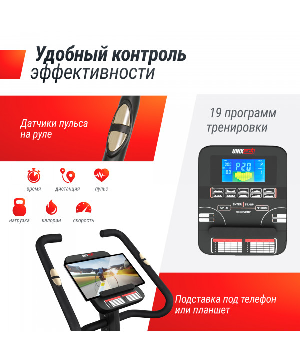 Велотренажер UNIX Fit BL-400BE