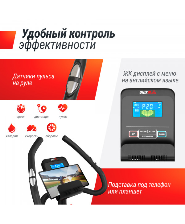 Велотренажер UNIX Fit BL-350E