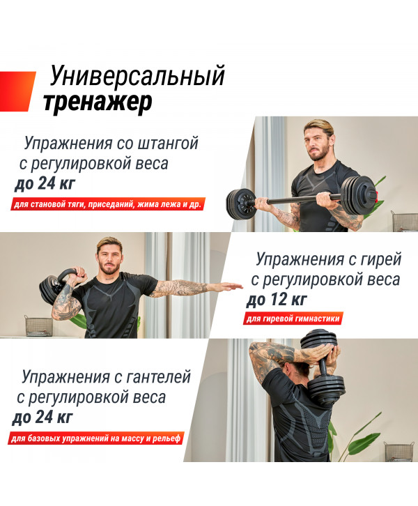 Штанга UNIX Fit регулируемая многофункциональная 3 в 1 (24 кг)