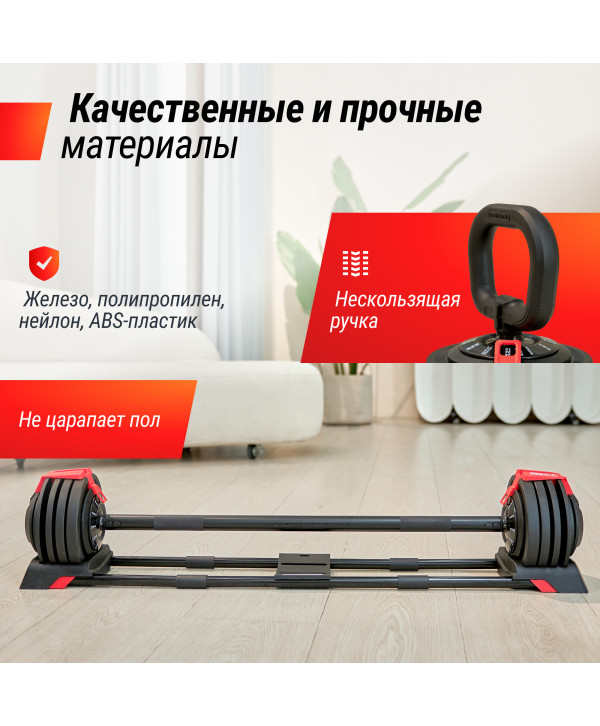 Штанга UNIX Fit регулируемая многофункциональная 3 в 1 (24 кг)