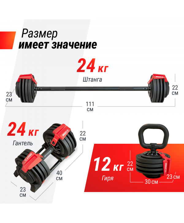 Штанга UNIX Fit регулируемая многофункциональная 3 в 1 (24 кг)