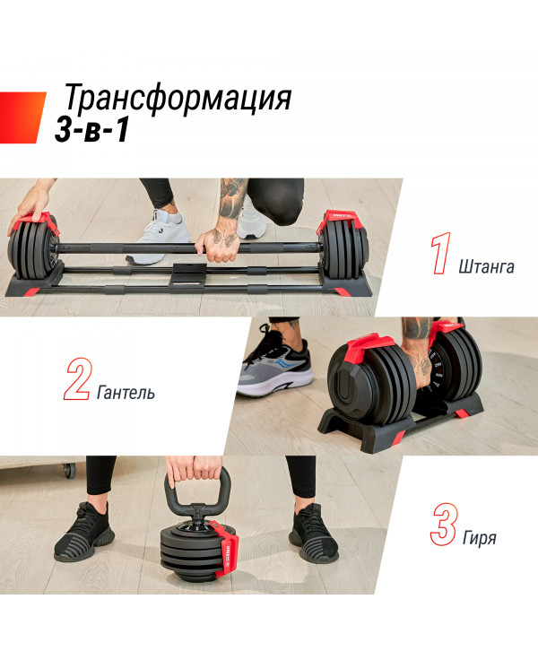 Штанга UNIX Fit регулируемая многофункциональная 3 в 1 (24 кг)