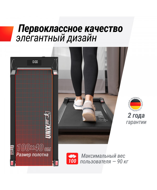 Беговая дорожка UNIX Fit R-220