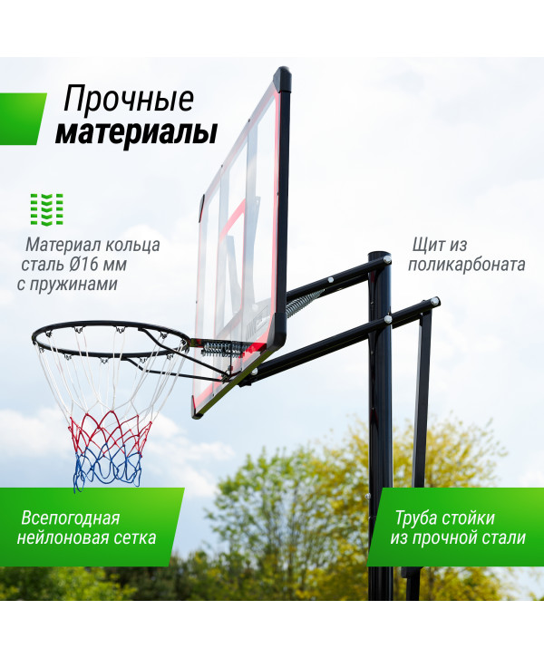 Баскетбольная стойка UNIX Line B-Stand-PC 48