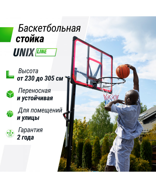 Баскетбольная стойка UNIX Line B-Stand-PC 48
