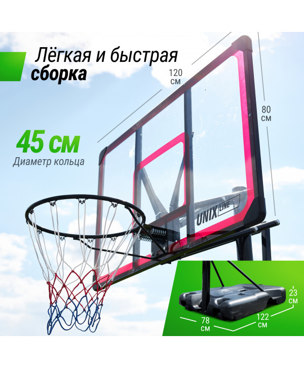 Баскетбольная стойка UNIX Line B-Stand-PC 48