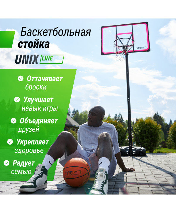 Баскетбольная стойка UNIX Line B-Stand-PC 48