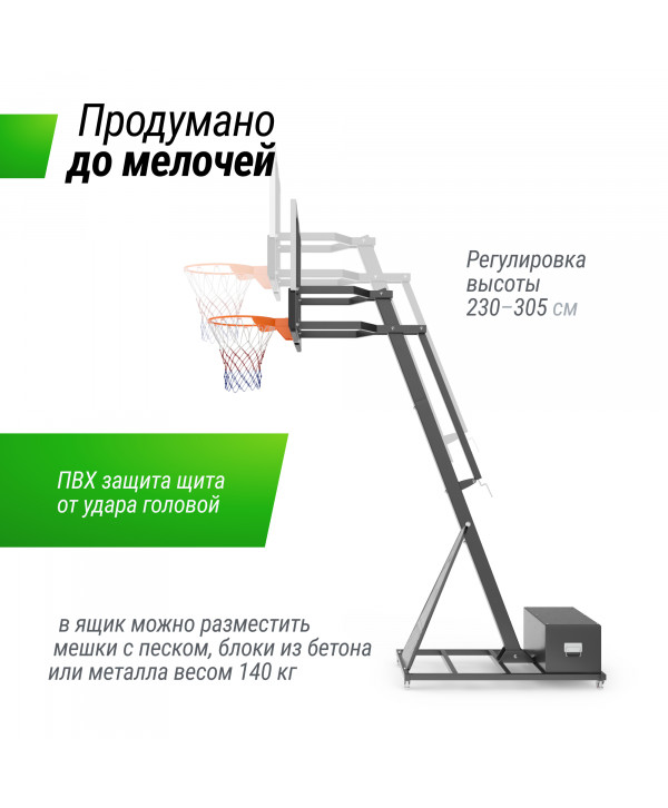 Баскетбольная стойка UNIX Line B-Stand-PC 54
