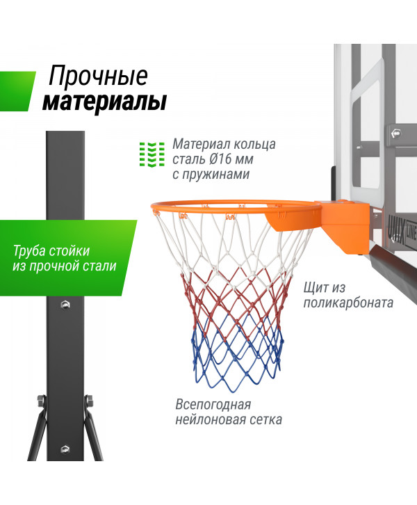Баскетбольная стойка UNIX Line B-Stand-PC 54
