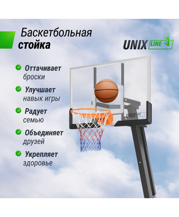 Баскетбольная стойка UNIX Line B-Stand-PC 54