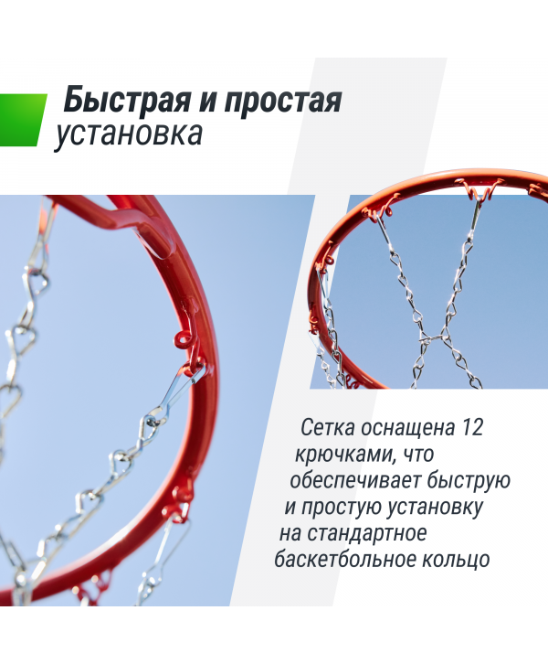Баскетбольная сетка UNIX Line B-Net L54